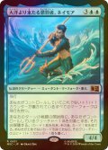 [FOIL] 大洋より来たる懲罰者、ネイモア/Namor, Scourge of the Seas 【日本語版】 [MSC-青R]