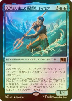 画像1: [FOIL] 大洋より来たる懲罰者、ネイモア/Namor, Scourge of the Seas 【日本語版】 [MSC-青R]