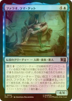 画像1: [FOIL] ファラオ、ラマ・タット/Pharaoh Rama-Tut 【日本語版】 [MSC-青U]