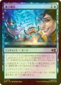 [FOIL] 量子縮小/Quantum Reduction 【日本語版】 [MSC-青C]