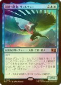 [FOIL] 羽持つ悪鬼、ヴァルチャー/Vulture, Feathered Fiend 【日本語版】 [MSC-青R]