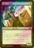[FOIL] 武装した襲撃者/Armed Assailant 【日本語版】 [MSC-黒C]