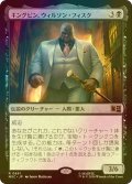 [FOIL] キングピン、ウィルソン・フィスク/Kingpin, Wilson Fisk 【日本語版】 [MSC-黒R]