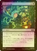 [FOIL] 手下ミサイル/Minion Missile 【日本語版】 [MSC-黒C]