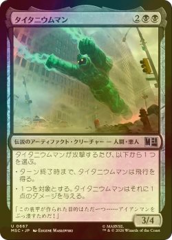 画像1: [FOIL] タイタニウムマン/Titanium Man 【日本語版】 [MSC-黒U]