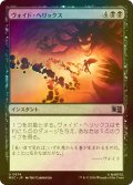 [FOIL] ヴォイド・ヘリックス/Void Helix 【日本語版】 [MSC-黒U]