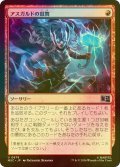 [FOIL] アスガルドの鼓舞/Asgardian Inspiration 【日本語版】 [MSC-赤U]