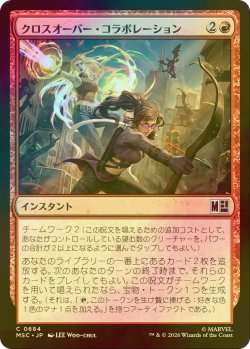 画像1: [FOIL] クロスオーバー・コラボレーション/Crossover Collaboration 【日本語版】 [MSC-赤C]