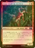 [FOIL] ファム・ファタール、エレクトラ/Elektra, Femme Fatale 【日本語版】 [MSC-赤U]