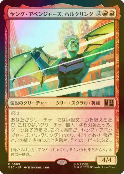 画像1: [FOIL] ヤング・アベンジャーズ、ハルクリング/Hulkling, Young Avenger 【日本語版】 [MSC-赤R]