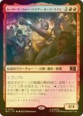 [FOIL] ヒーローズ・フォー・ハイアー、ルーク・ケイジ/Luke Cage, Hero for Hire 【日本語版】 [MSC-赤R]