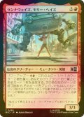 [FOIL] ランナウェイズ、モリー・ヘイズ/Molly Hayes, Runaway 【日本語版】 [MSC-赤C]