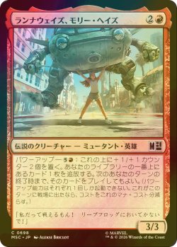 画像1: [FOIL] ランナウェイズ、モリー・ヘイズ/Molly Hayes, Runaway 【日本語版】 [MSC-赤C]