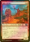 [FOIL] 融解の溶岩使い/Molten Lavamancer 【日本語版】 [MSC-赤U]