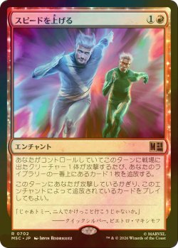 画像1: [FOIL] スピードを上げる/Pick Up the Pace 【日本語版】 [MSC-赤R]