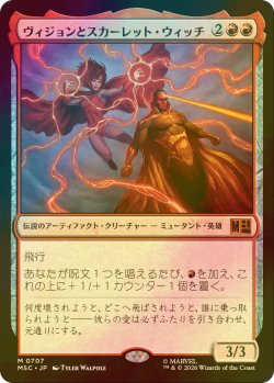 画像1: [FOIL] ヴィジョンとスカーレット・ウィッチ/The Vision and Scarlet Witch 【日本語版】 [MSC-赤MR]