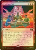 [FOIL] ワンダのビジョン/Wanda's Vision 【日本語版】 [MSC-赤R]