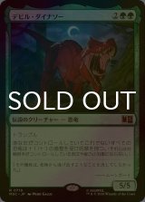 [FOIL] デビル・ダイナソー/Devil Dinosaur 【日本語版】 [MSC-緑R]