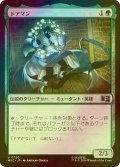 [FOIL] ドアマン/Doorman 【日本語版】 [MSC-緑U]