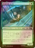 [FOIL] 生体兵器、X-23/X-23, Deadly Weapon 【日本語版】 [MSC-緑U]