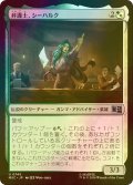 [FOIL] 弁護士、シーハルク/She-Hulk, Attorney-at-Law 【日本語版】 [MSC-金U]