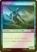[FOIL] 霧まといの川守り/Mist-Cloaked Herald 【日本語版】 [MSC-青C]