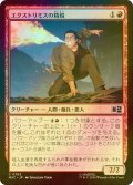 [FOIL] エクストリミスの精鋭/Extremis Elite 【日本語版】 [MSC-赤C]