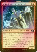 [FOIL] 充電完了、リビング・ライトニング/Living Lightning, Charged Up 【日本語版】 [MSC-赤U]
