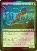 [FOIL] ハイランドのヒーロー、ウルフスベイン/Wolfsbane, Highland Hero 【日本語版】 [MSC-緑C]