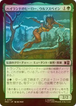 画像1: [FOIL] ハイランドのヒーロー、ウルフスベイン/Wolfsbane, Highland Hero 【日本語版】 [MSC-緑C]