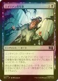 [FOIL] エイリアン共生体/Alien Symbiosis 【日本語版】 [MSC-黒U]