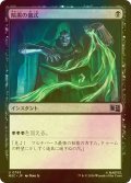 [FOIL] 暗黒の儀式/Dark Ritual 【日本語版】 [MSC-黒U]
