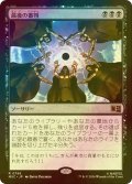 [FOIL] 最後の審判/Doomsday 【日本語版】 [MSC-黒R]