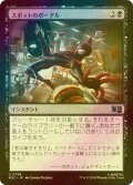 [FOIL] スポットのポータル/The Spot's Portal 【日本語版】 [MSC-黒U]