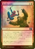 [FOIL] 気の利いた軽口/Wisecrack 【日本語版】 [MSC-赤U]