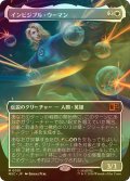 [FOIL] インビジブル・ウーマン/Invisible Woman (全面アート版) 【日本語版】 [MSC-白MR]