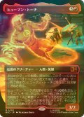 [FOIL] ヒューマン・トーチ/Human Torch (全面アート版) 【日本語版】 [MSC-赤MR]