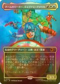 [FOIL] チームのリーダー、キャプテン・アメリカ/Captain America, Team Leader (全面アート版) 【日本語版】 [MSC-金MR]