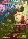 [FOIL] ブラックパンサー、ティ・チャラ/T'Challa, the Black Panther (全面アート版) 【日本語版】 [MSC-金MR]