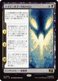 エイジ・オブ・ウルトロン/Age of Ultron 【日本語版】 [MSC-黒R]