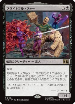 画像1: フライトフル・フォー/The Frightful Four 【日本語版】 [MSC-黒R]