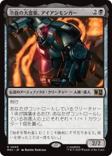 冷血の大富豪、アイアンモンガー/Iron Monger, Sadistic Tycoon 【日本語版】 [MSC-黒R]