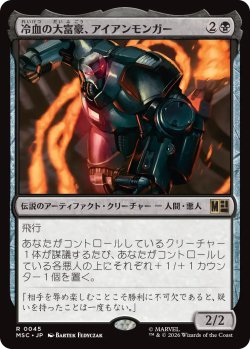 画像1: 冷血の大富豪、アイアンモンガー/Iron Monger, Sadistic Tycoon 【日本語版】 [MSC-黒R]