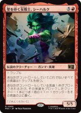 壁を砕く女戦士、シーハルク/She-Hulk, Wallbreaker 【日本語版】 [MSC-赤R]