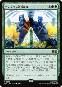 ワカンダは永遠なり！/Wakanda Forever! 【日本語版】 [MSC-緑R]