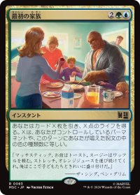 最初の家族/First Family 【日本語版】 [MSC-金R]