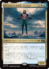 アトランティスの王、ネイモア/Namor, Atlantean King 【日本語版】 [MSC-金R]