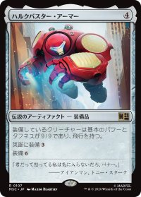 ハルクバスター・アーマー/Hulkbuster Armor 【日本語版】 [MSC-灰R]