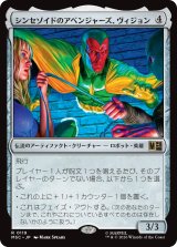 シンセゾイドのアベンジャーズ、ヴィジョン/Vision, Synthezoid Avenger 【日本語版】 [MSC-灰R]
