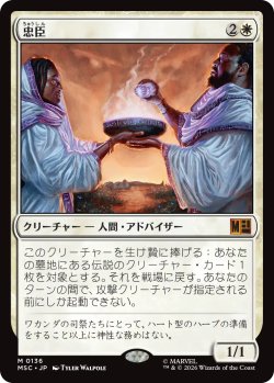 画像1: 忠臣/Loyal Retainers 【日本語版】 [MSC-白MR]